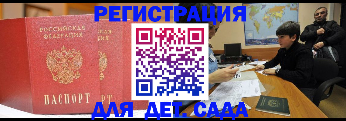 временная регистрация для всех в Озёрске
