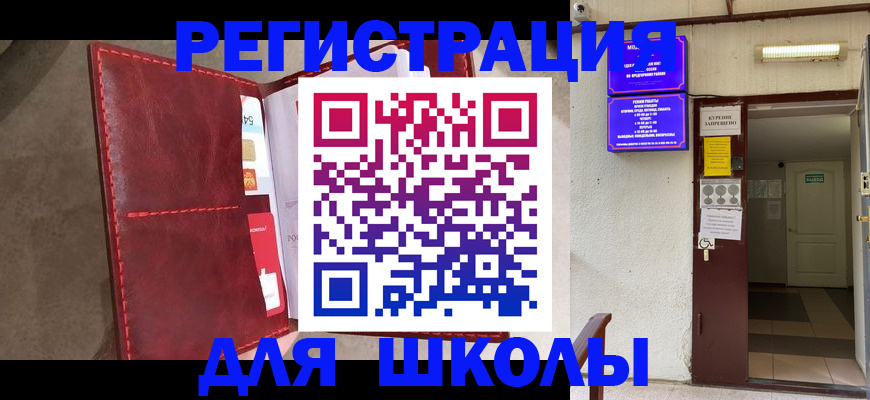 прописка ребенка в Озёрске