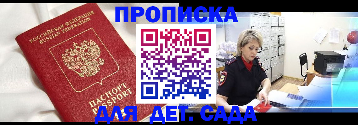 где прописаться в Озёрске