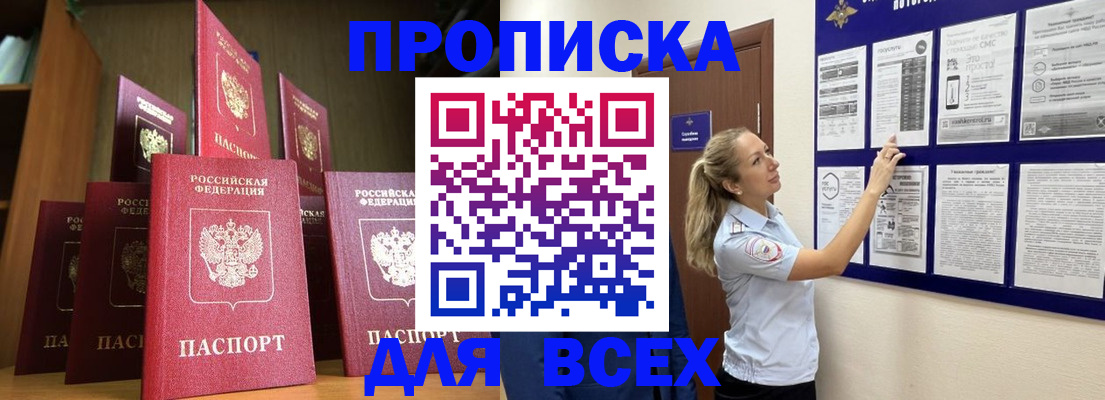 пропишу в квартире в Озёрске